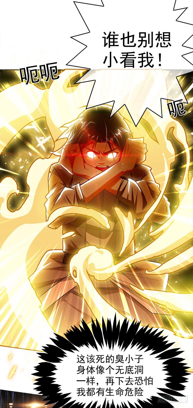 武逆 第1话 废物少主 第56页