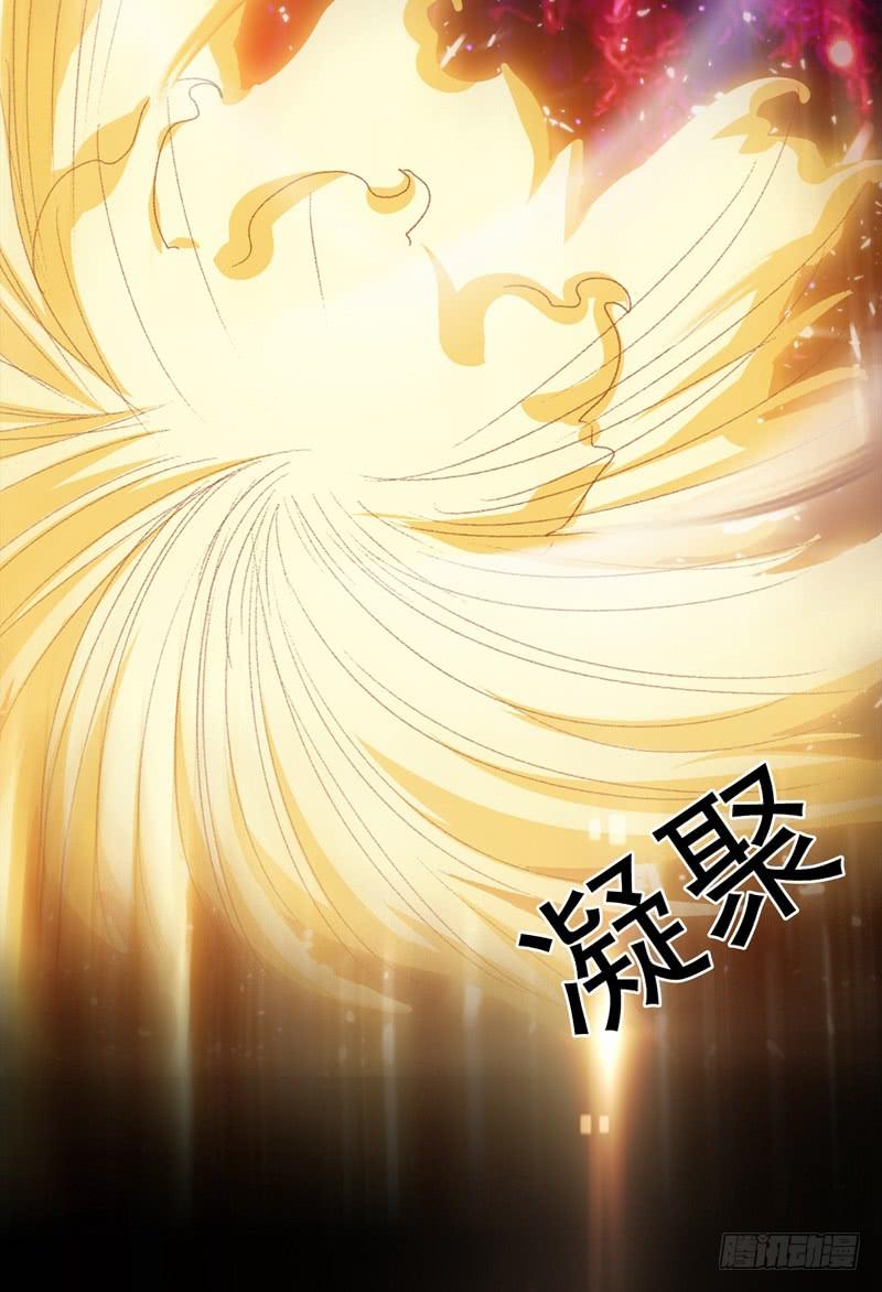 武逆 第1话 废物少主 第74页