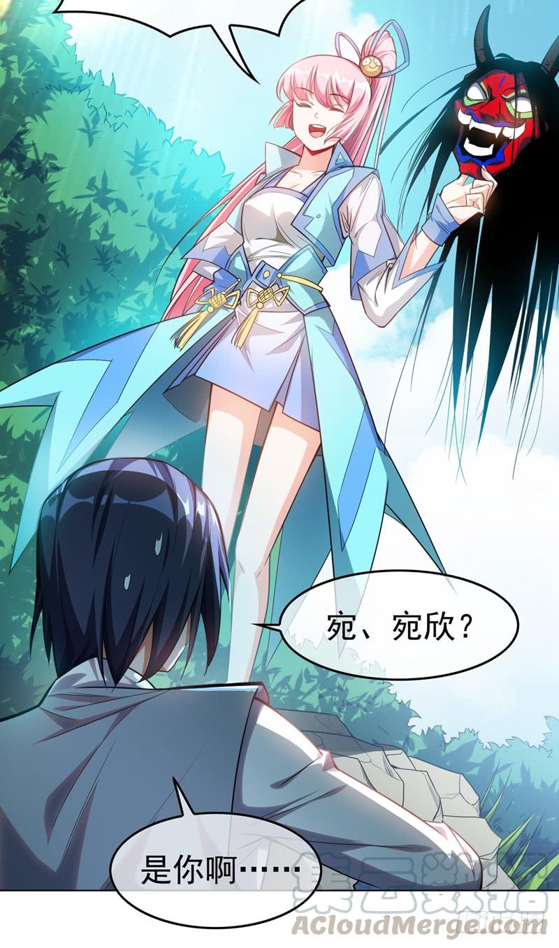 武逆 第1话 废物少主 第36页