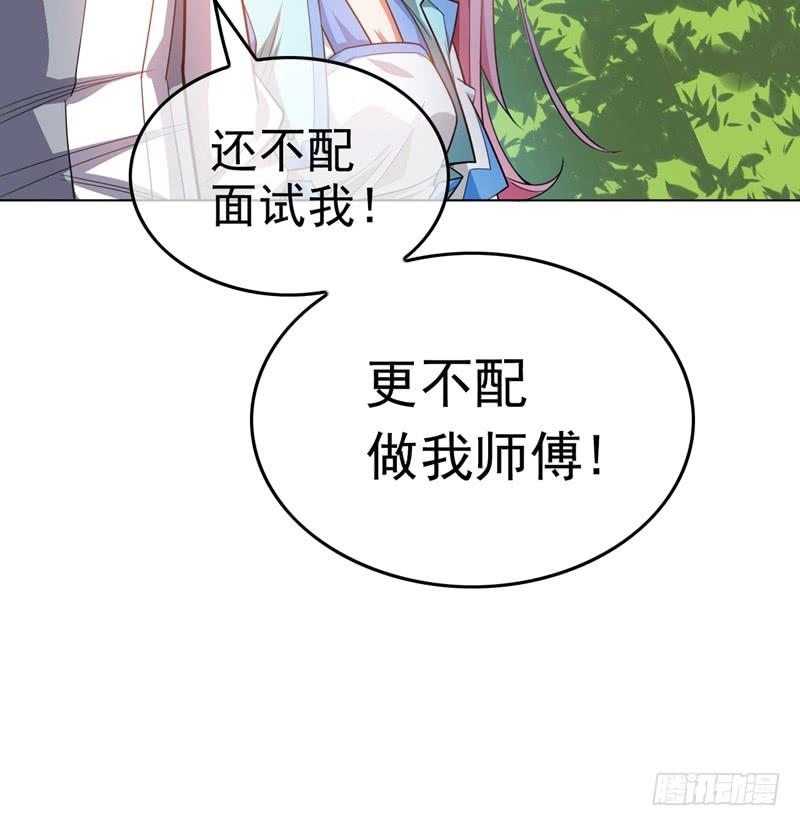 武逆 第1话 废物少主 第49页
