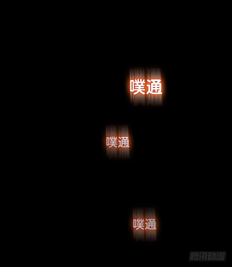武逆 第1话 废物少主 第76页
