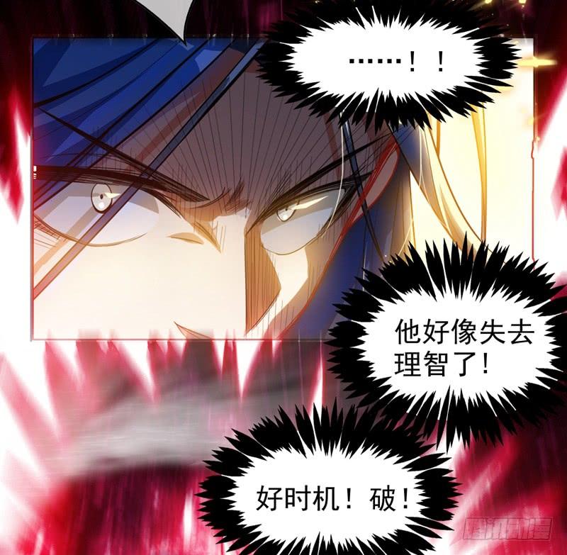 武逆 第1话 废物少主 第58页