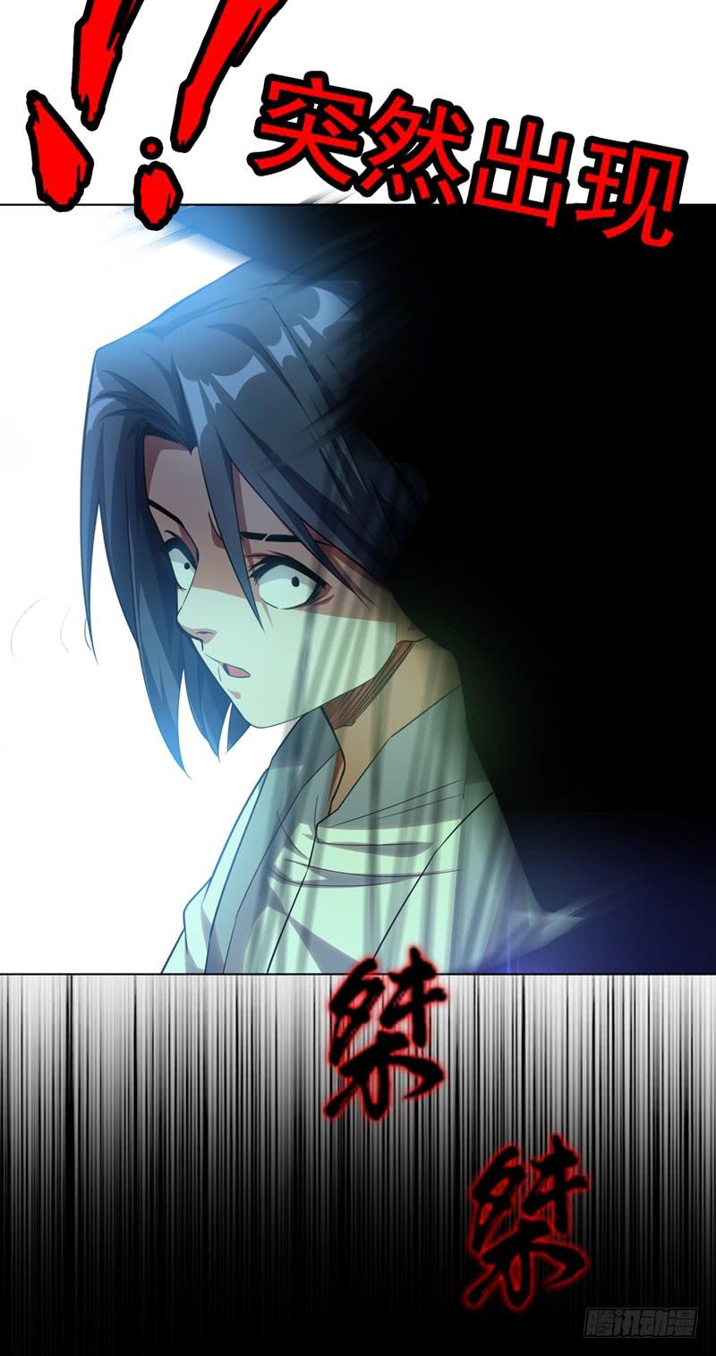 武逆 第1话 废物少主 第32页
