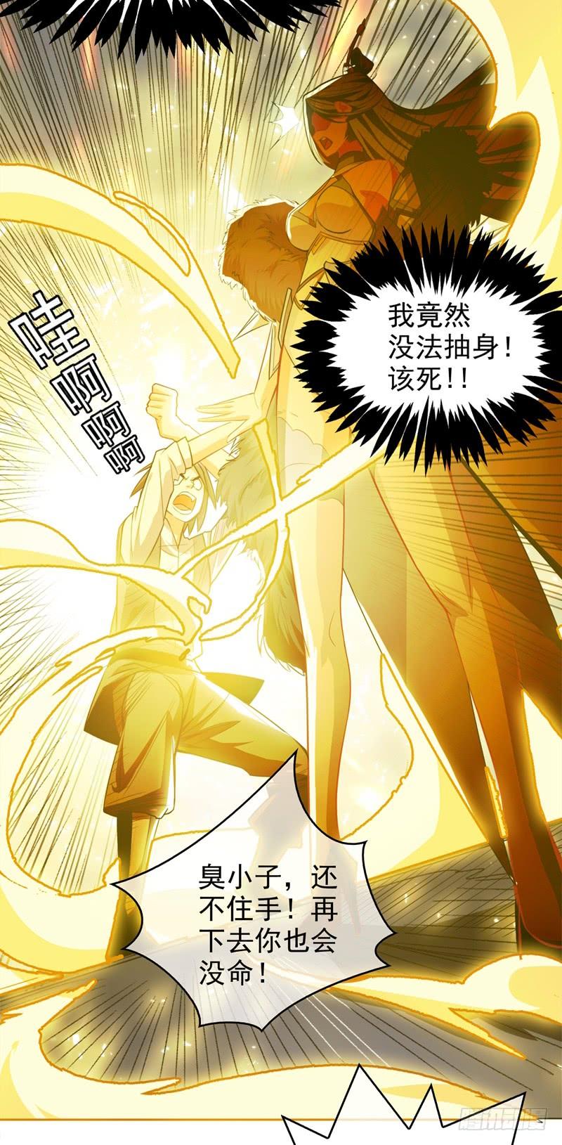 武逆 第1话 废物少主 第55页