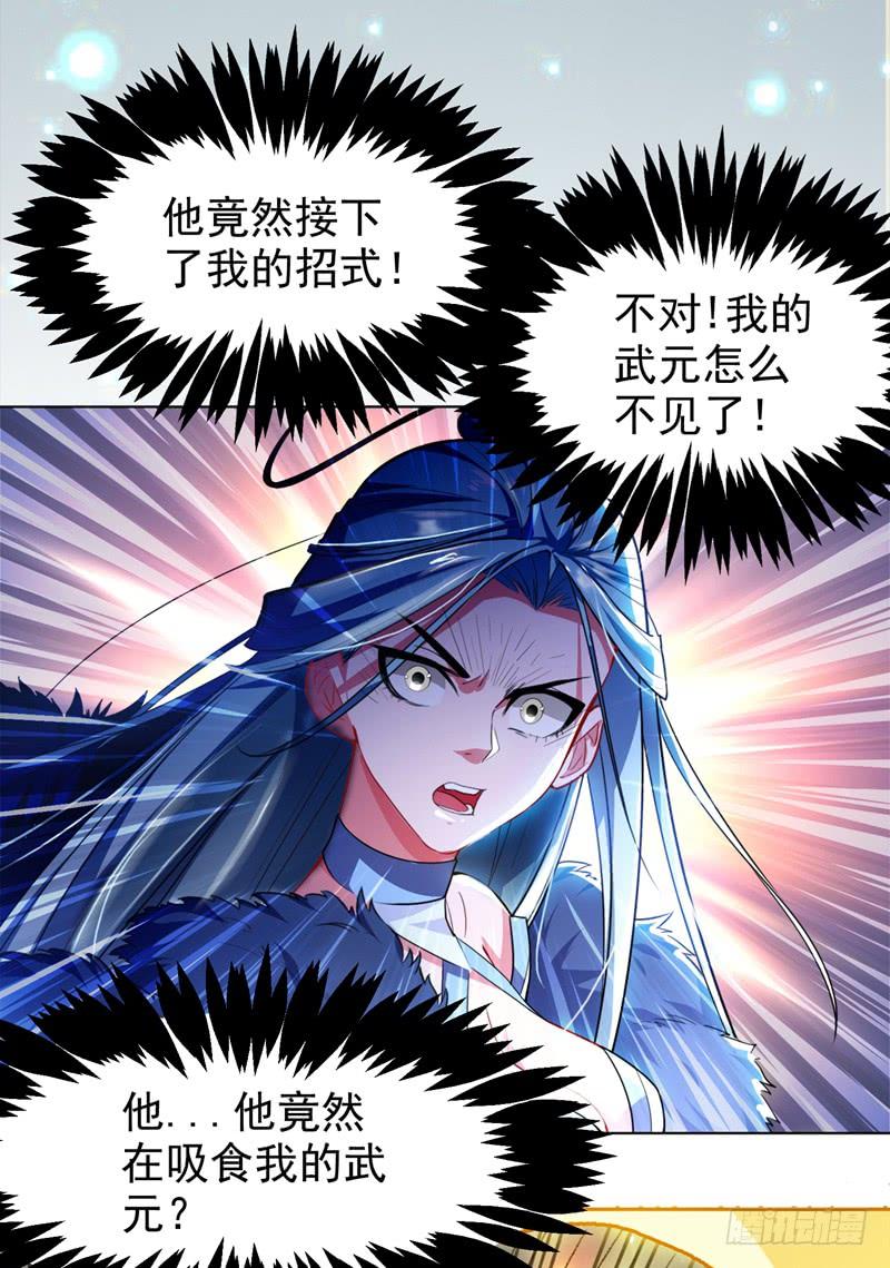 武逆 第1话 废物少主 第54页