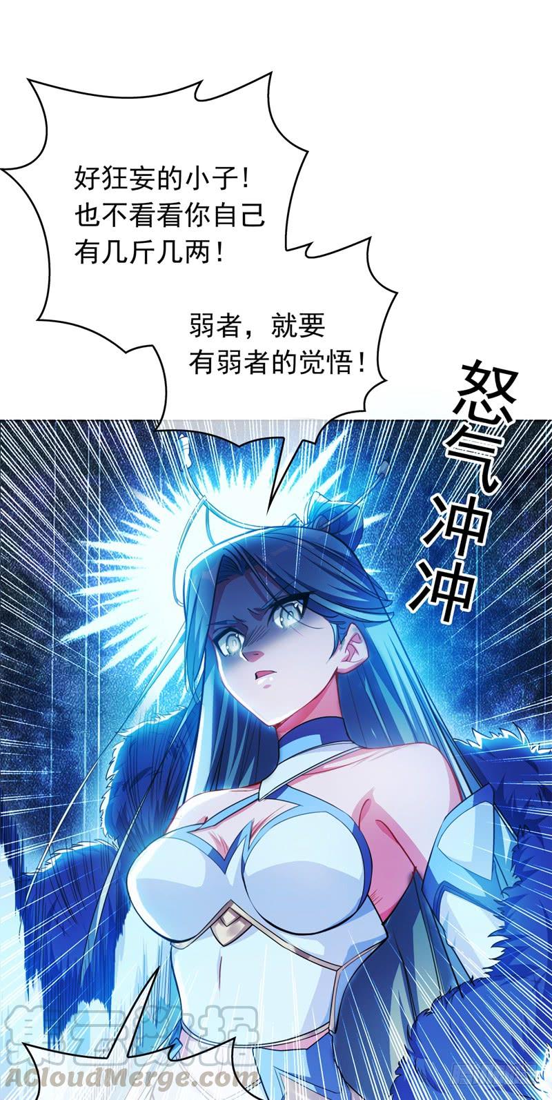 武逆 第1话 废物少主 第50页