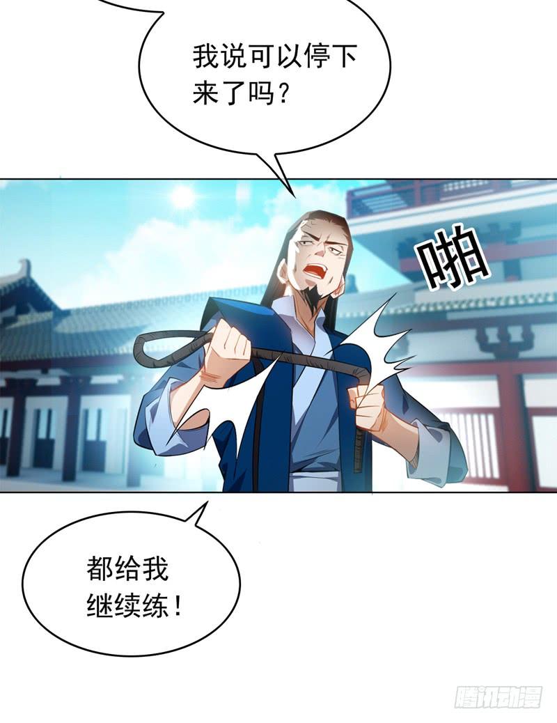 武逆 第1话 废物少主 第14页