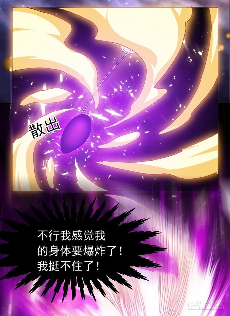 武逆 第1话 废物少主 第72页