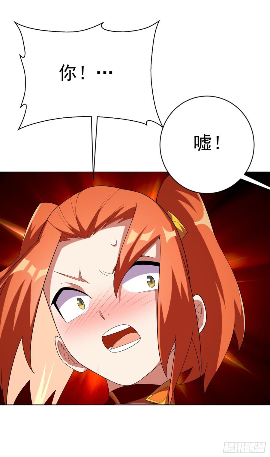 武逆 第28话 该讨点利息了~ 第26页