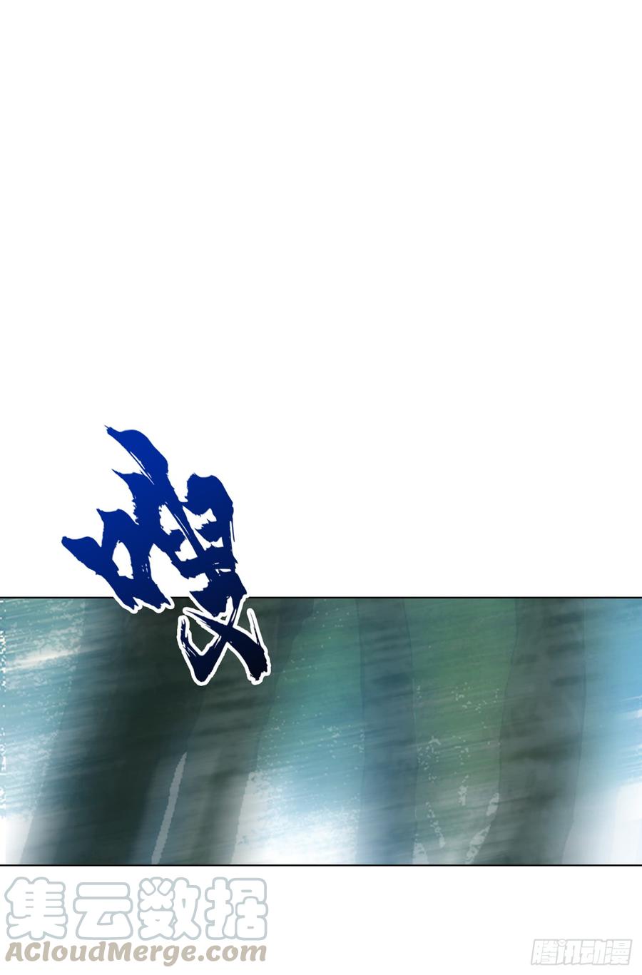 武逆 第28话 该讨点利息了~ 第21页