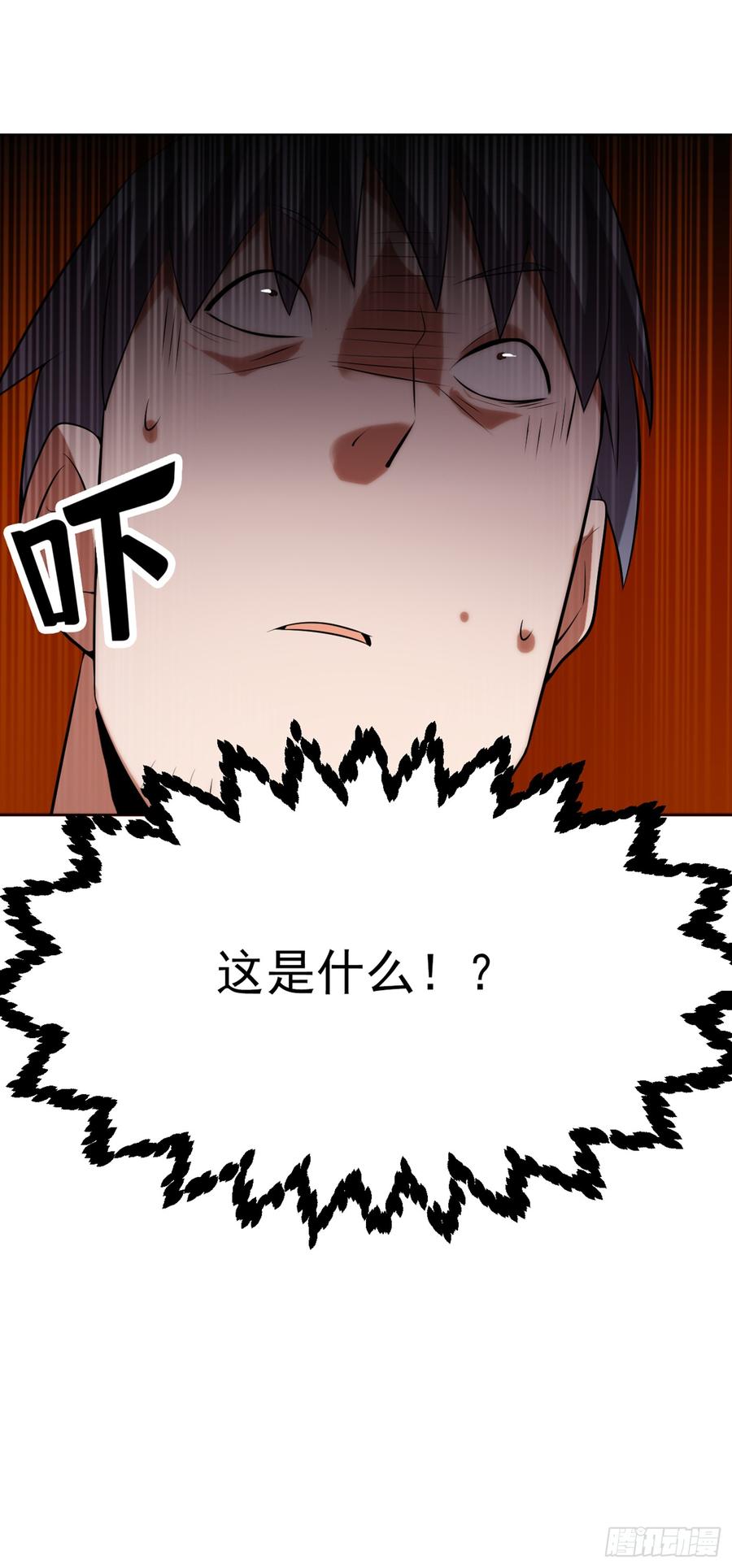武逆 第28话 该讨点利息了~ 第42页
