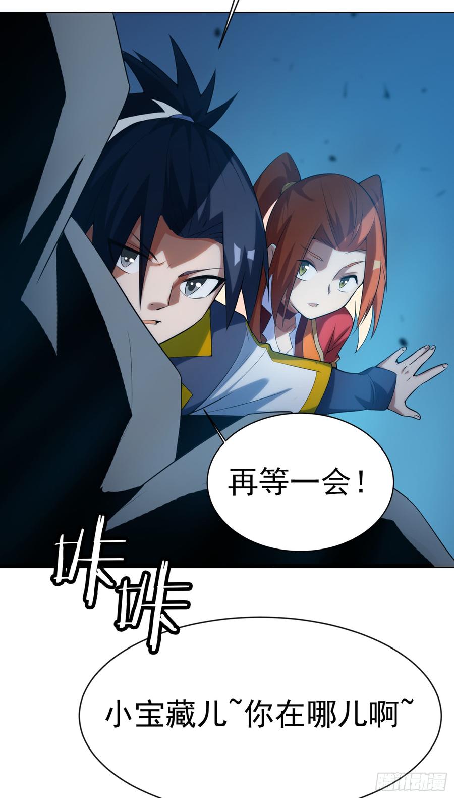武逆 第28话 该讨点利息了~ 第38页
