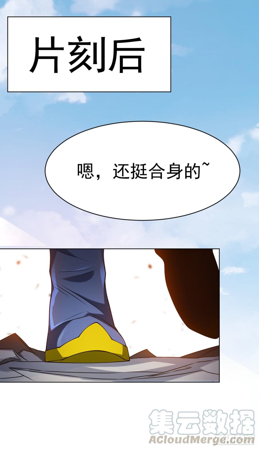 武逆 第28话 该讨点利息了~ 第17页
