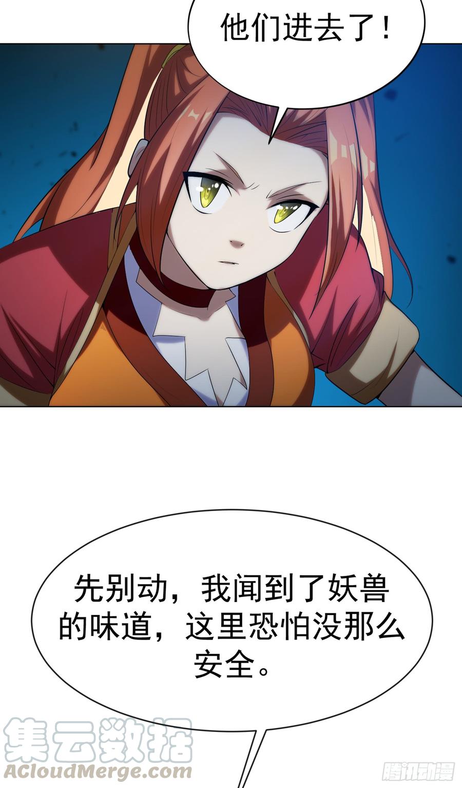 武逆 第28话 该讨点利息了~ 第37页