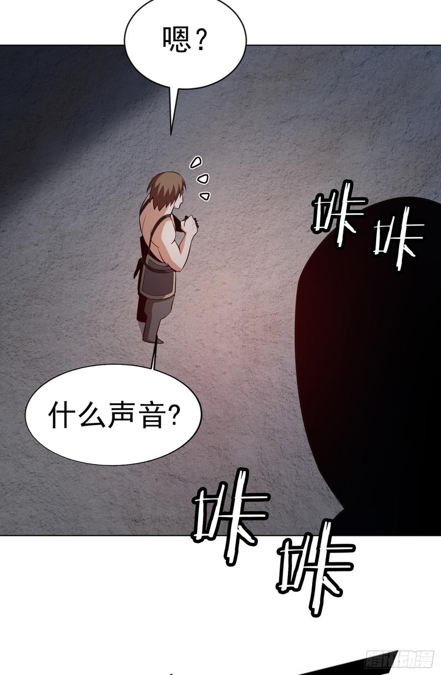 武逆 第28话 该讨点利息了~ 第40页