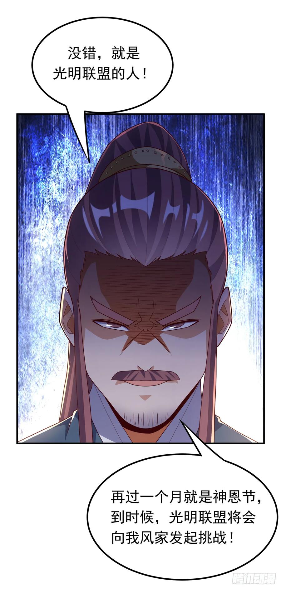 武逆 第298话 两千万，绝对不亏！ 第32页
