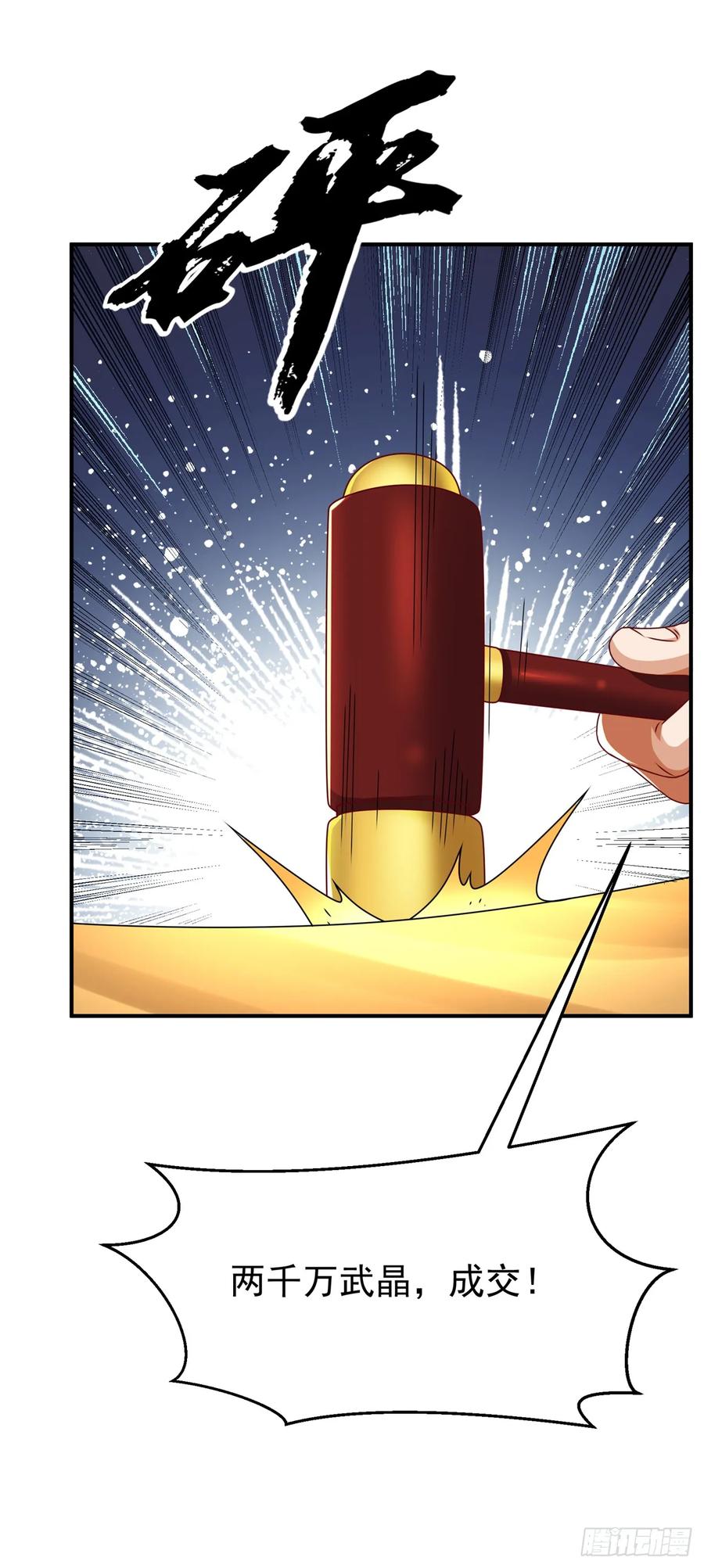 武逆 第298话 两千万，绝对不亏！ 第18页
