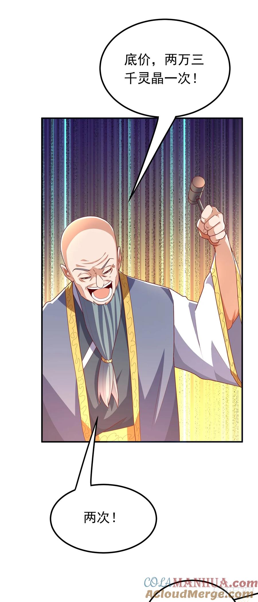 武逆 第298话 两千万，绝对不亏！ 第29页