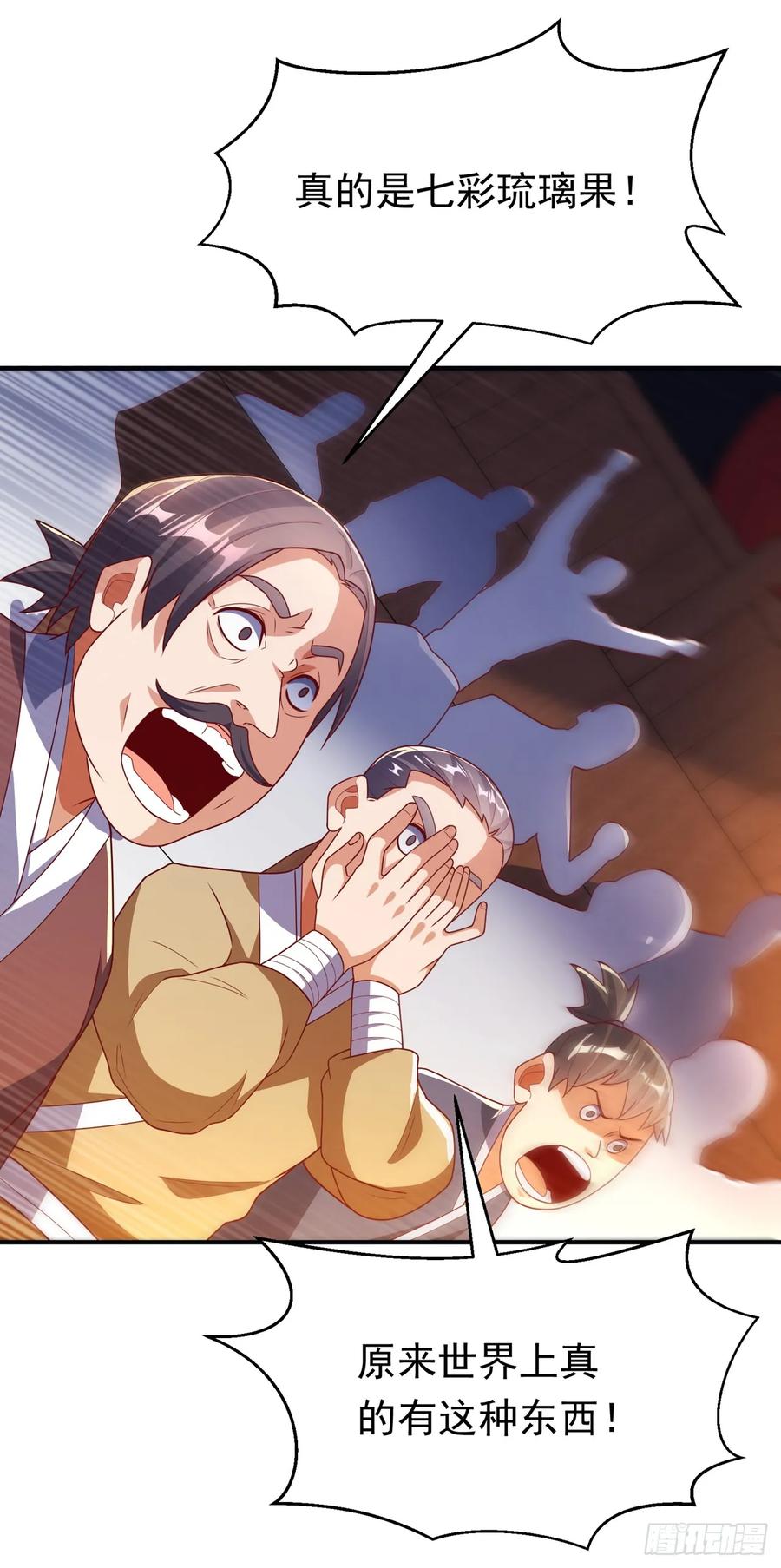 武逆 第298话 两千万，绝对不亏！ 第22页
