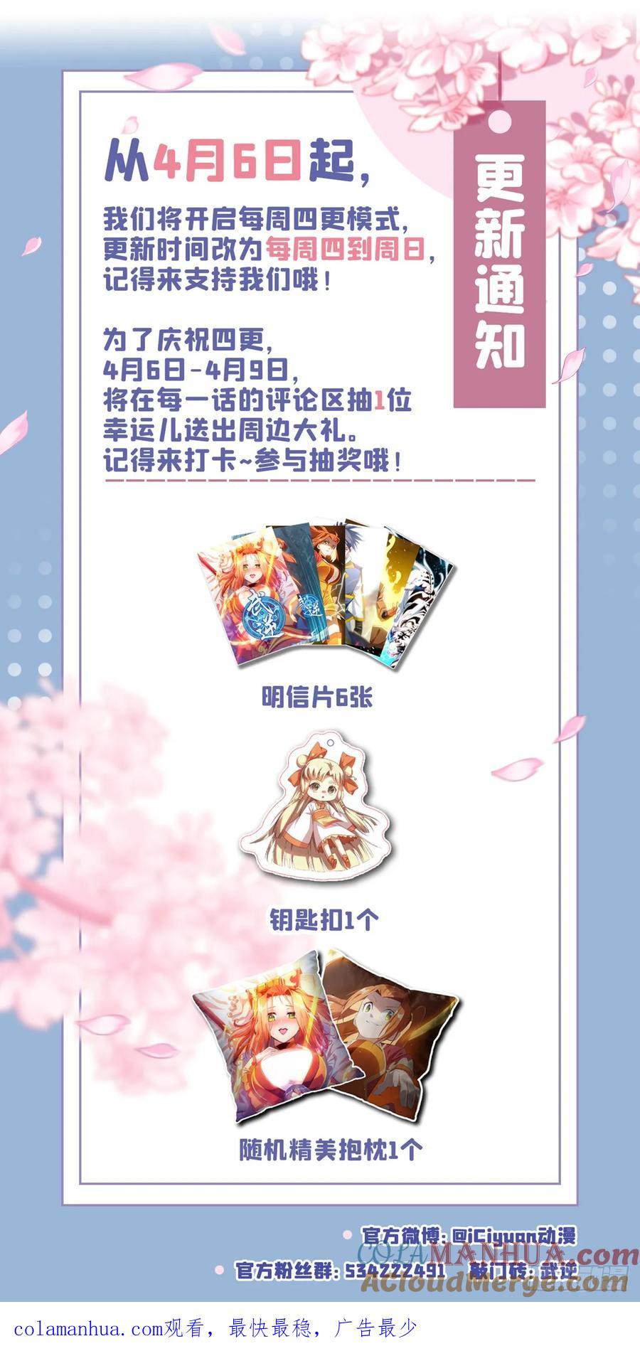 武逆 第298话 两千万，绝对不亏！ 第37页