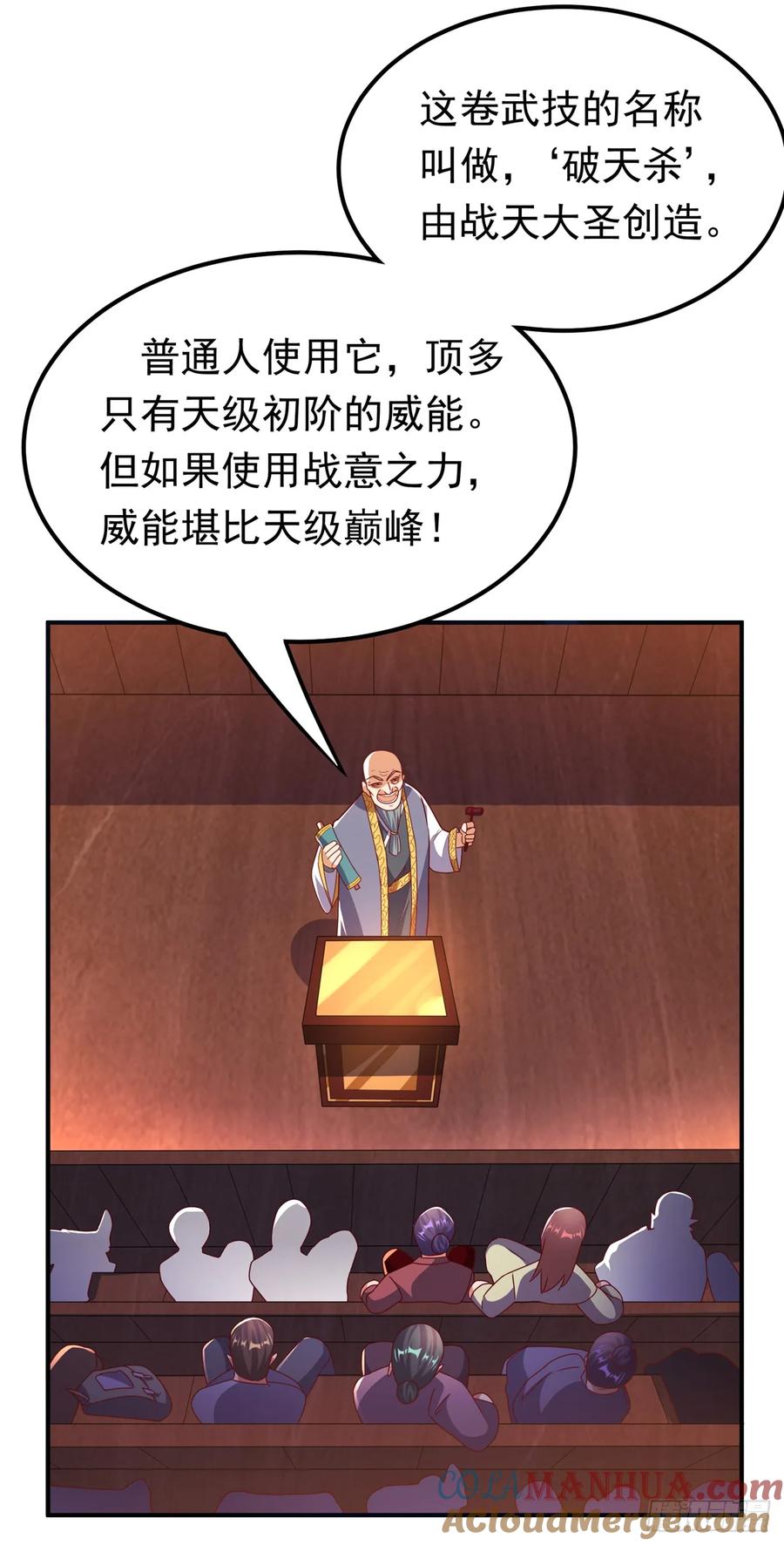 武逆 第298话 两千万，绝对不亏！ 第11页