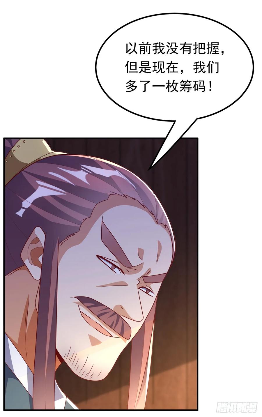 武逆 第298话 两千万，绝对不亏！ 第34页