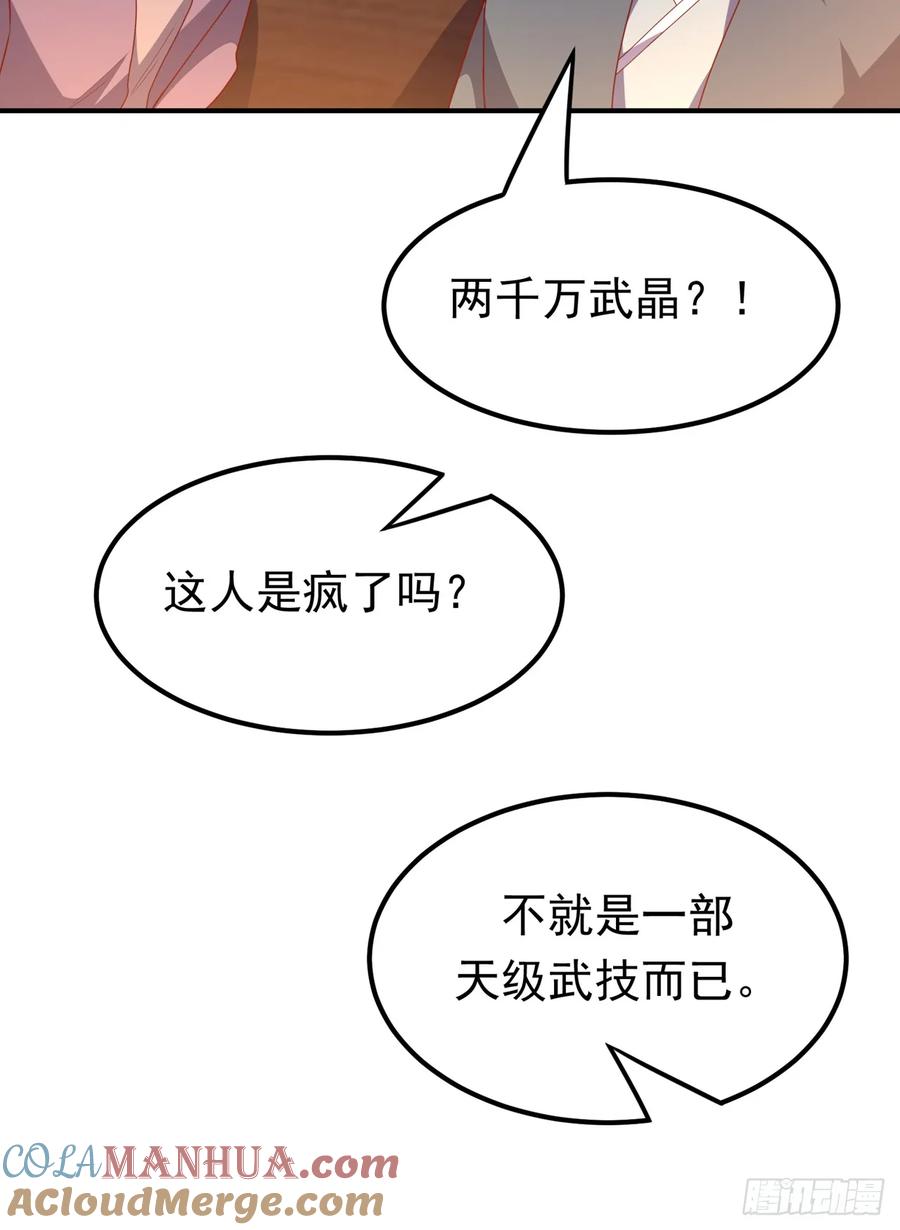 武逆 第298话 两千万，绝对不亏！ 第15页