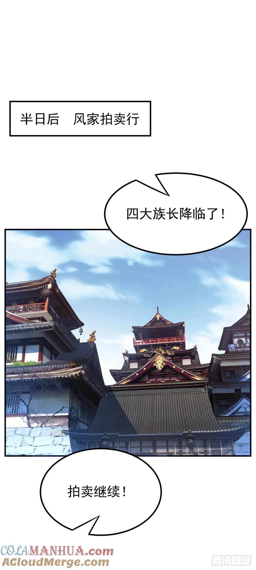 武逆 第298话 两千万，绝对不亏！ 第9页