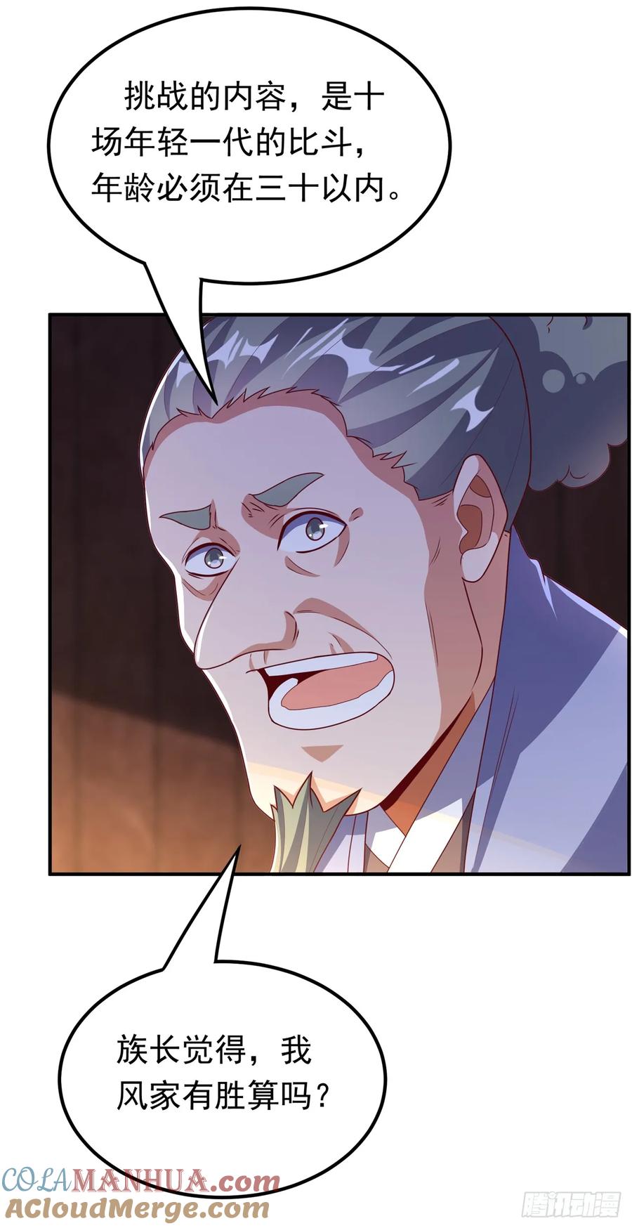 武逆 第298话 两千万，绝对不亏！ 第33页