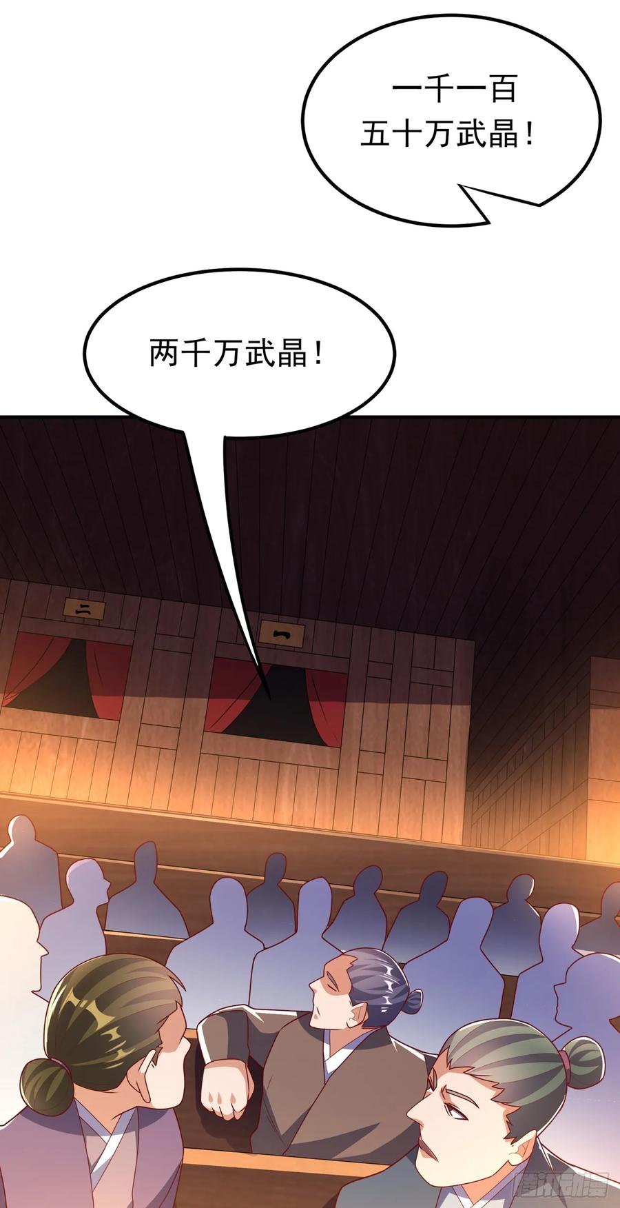 武逆 第298话 两千万，绝对不亏！ 第14页