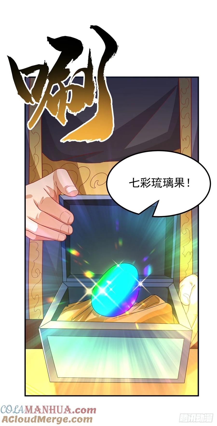 武逆 第298话 两千万，绝对不亏！ 第21页