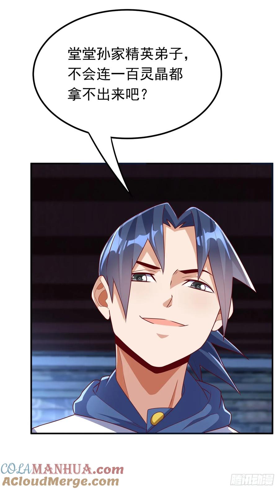 武逆 第298话 两千万，绝对不亏！ 第5页