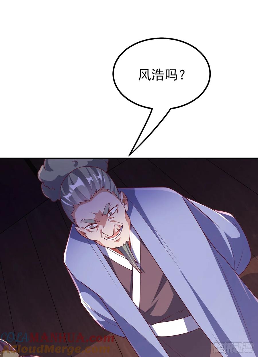 武逆 第298话 两千万，绝对不亏！ 第35页