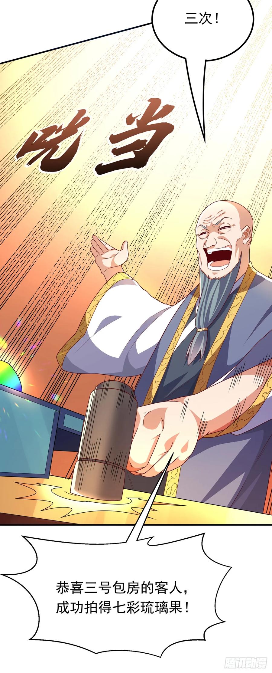 武逆 第298话 两千万，绝对不亏！ 第30页