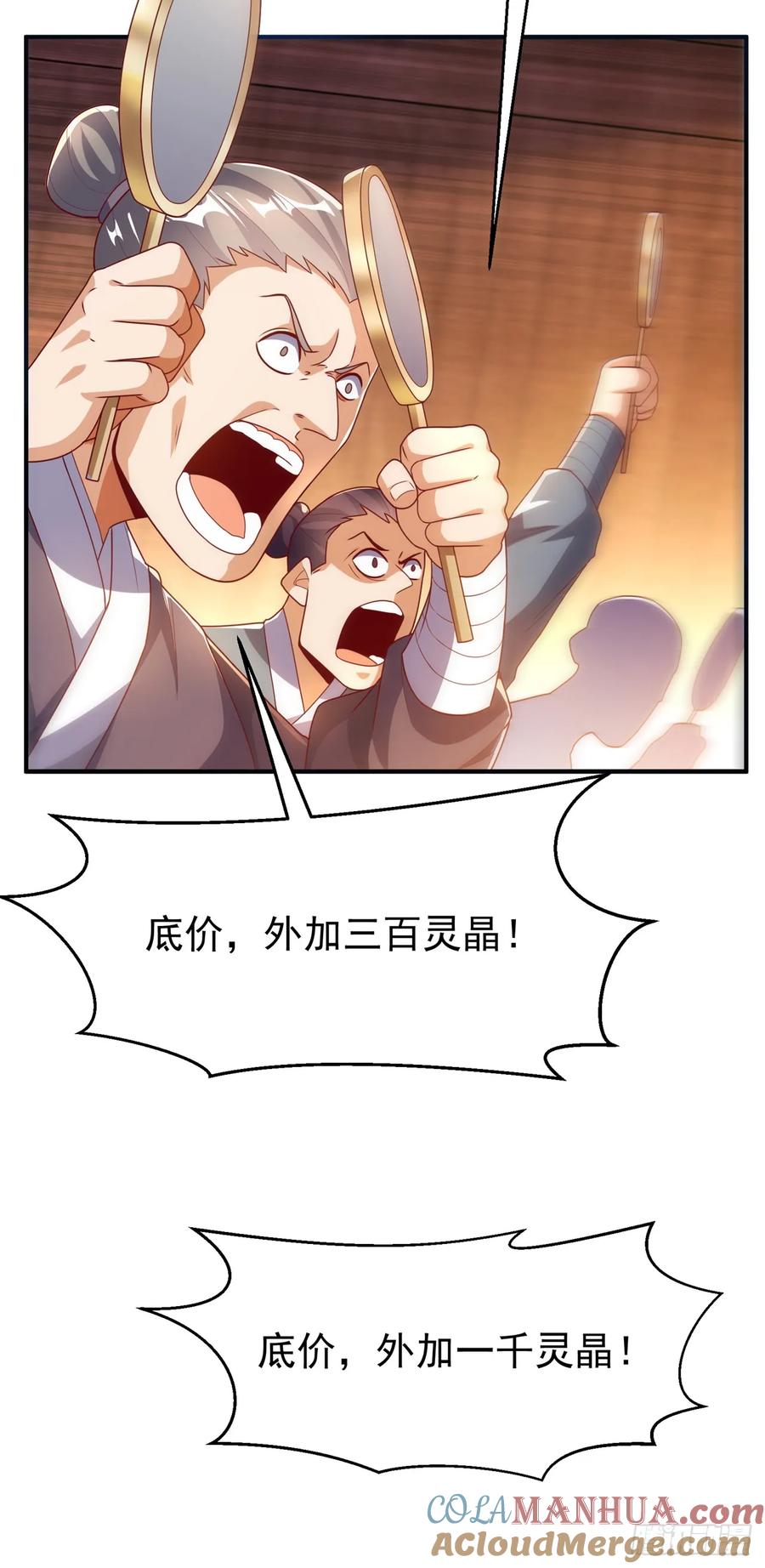 武逆 第298话 两千万，绝对不亏！ 第25页