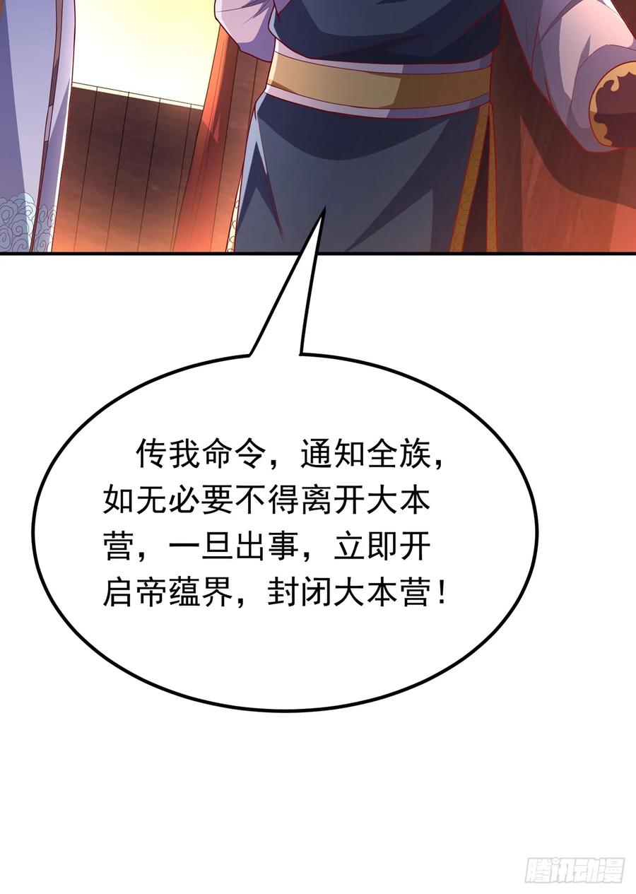 武逆 第299话 琅邪圣子，你可敢战 第8页