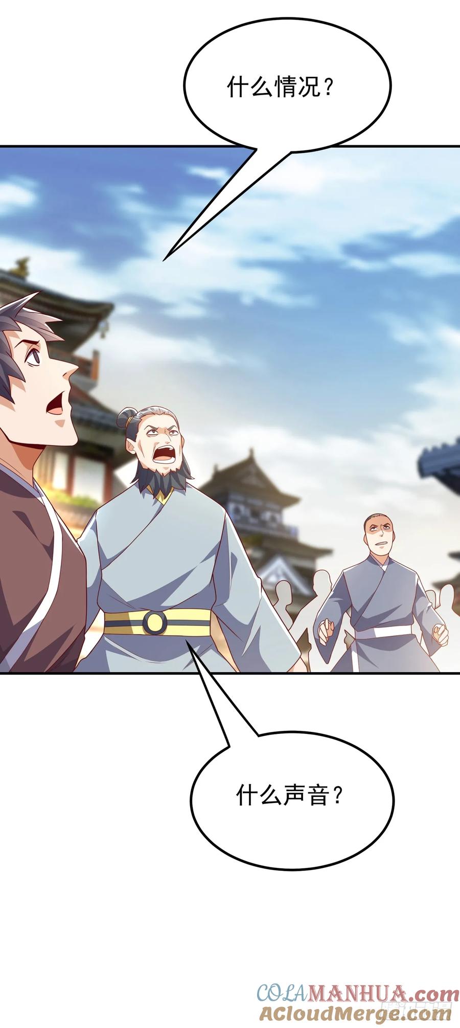 武逆 第299话 琅邪圣子，你可敢战 第17页