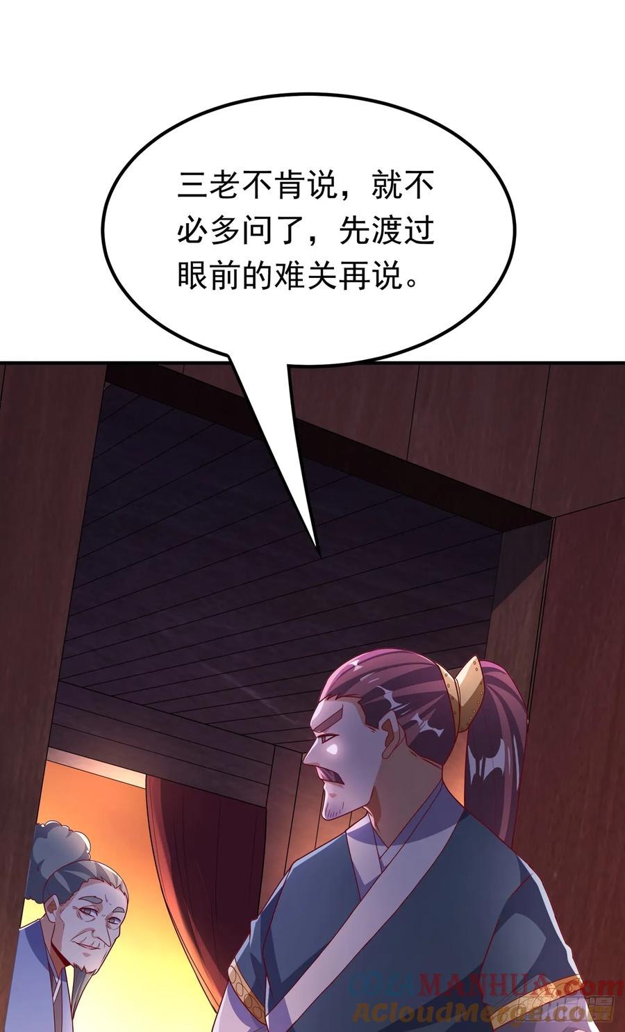 武逆 第299话 琅邪圣子，你可敢战 第7页