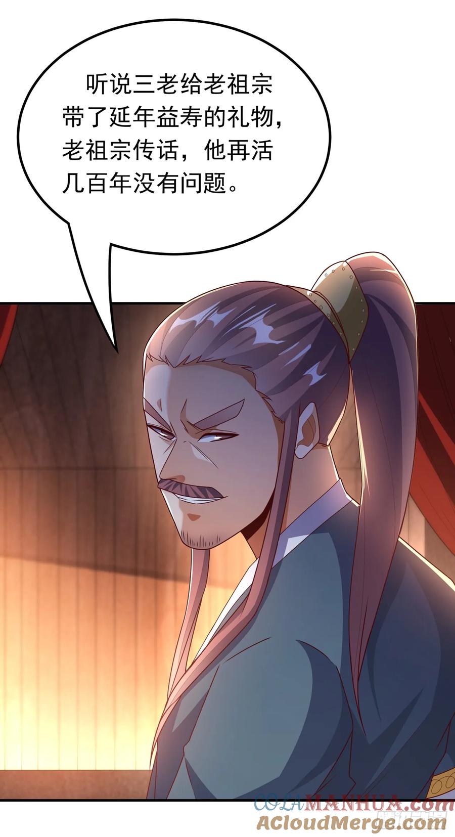 武逆 第299话 琅邪圣子，你可敢战 第5页