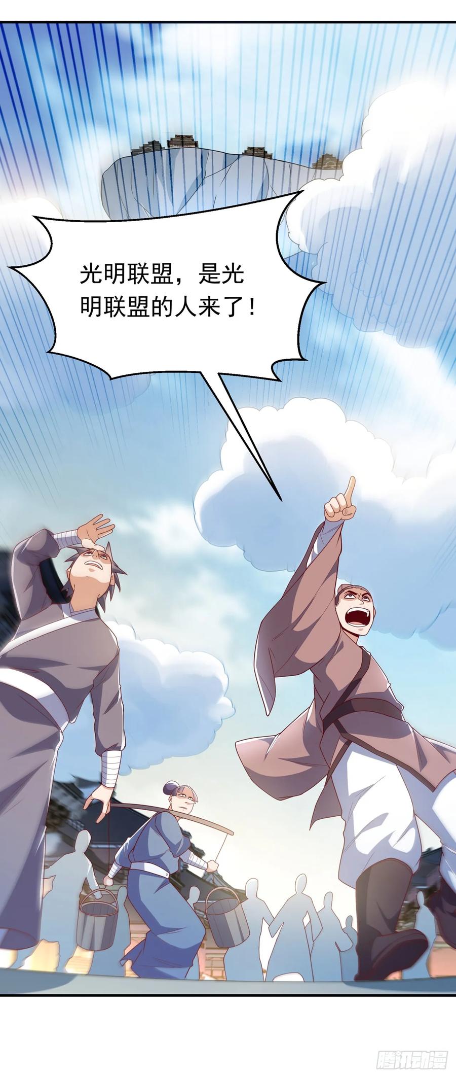 武逆 第299话 琅邪圣子，你可敢战 第18页