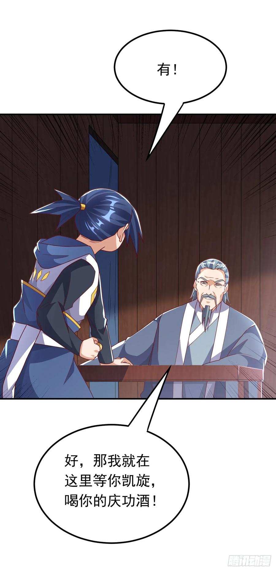武逆 第299话 琅邪圣子，你可敢战 第12页