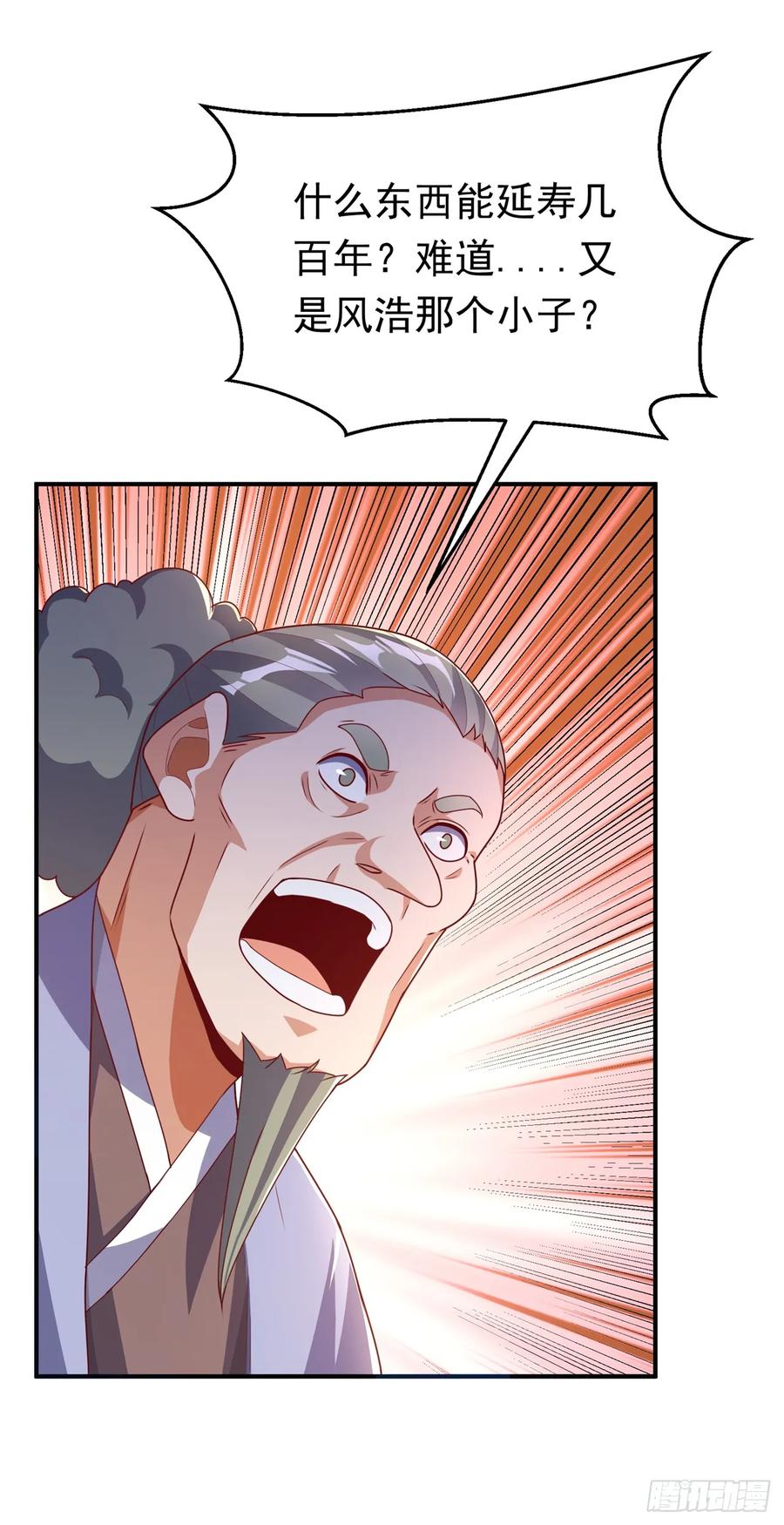 武逆 第299话 琅邪圣子，你可敢战 第6页
