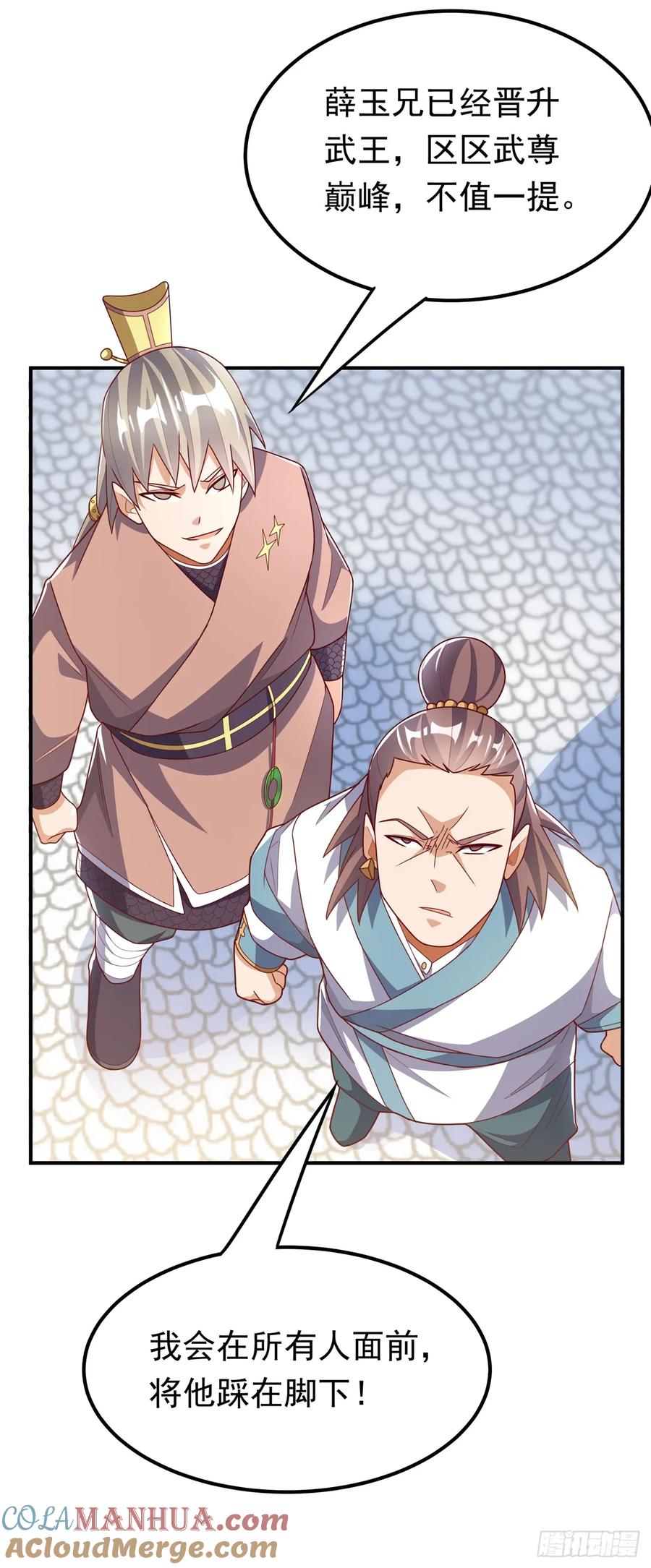 武逆 第299话 琅邪圣子，你可敢战 第33页