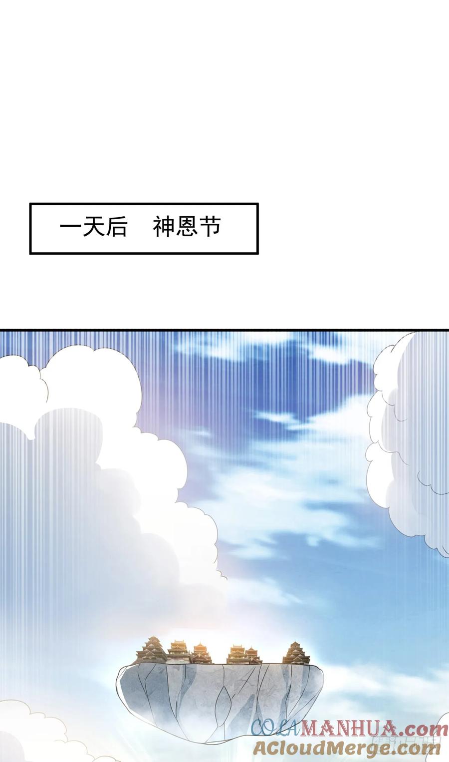 武逆 第299话 琅邪圣子，你可敢战 第15页
