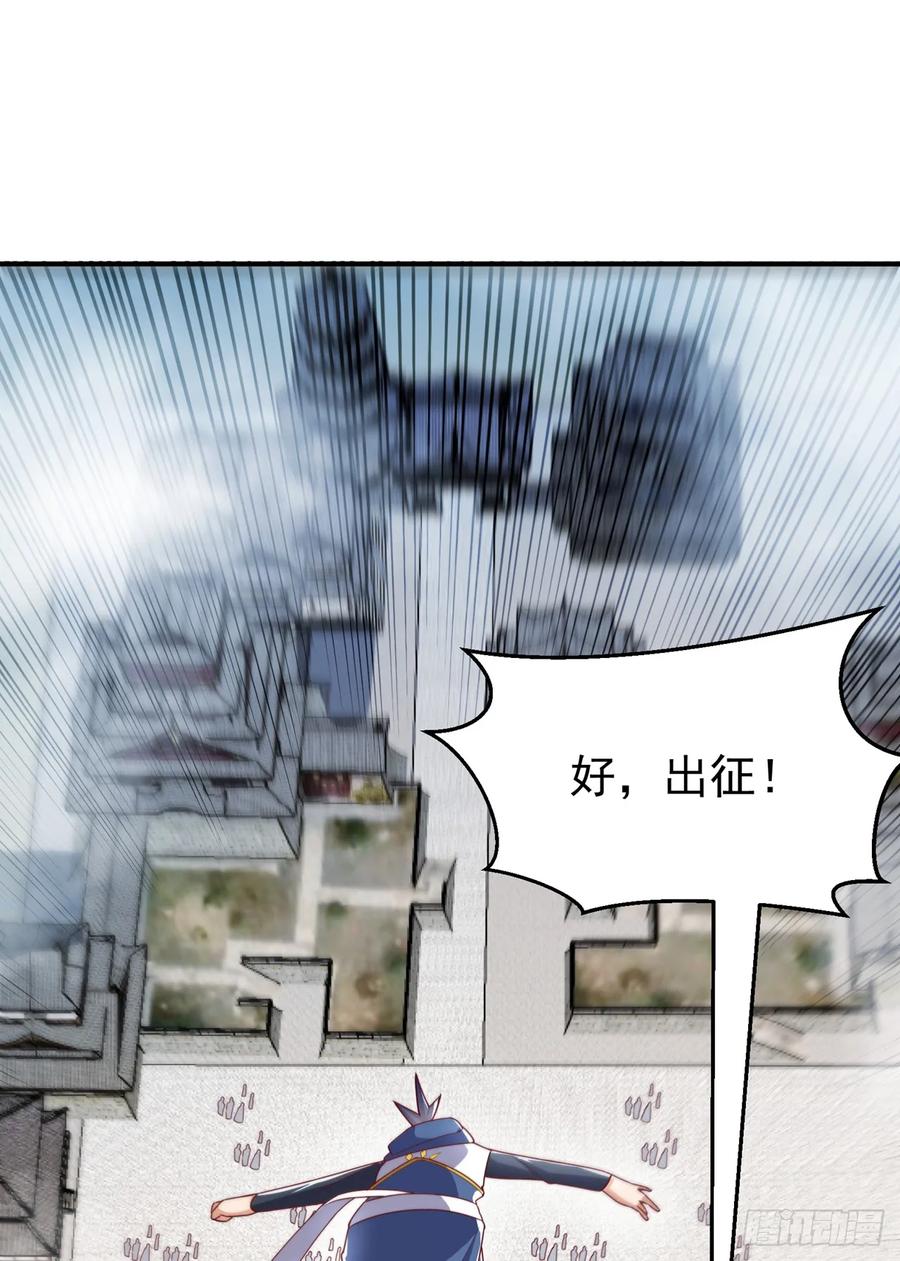 武逆 第299话 琅邪圣子，你可敢战 第36页