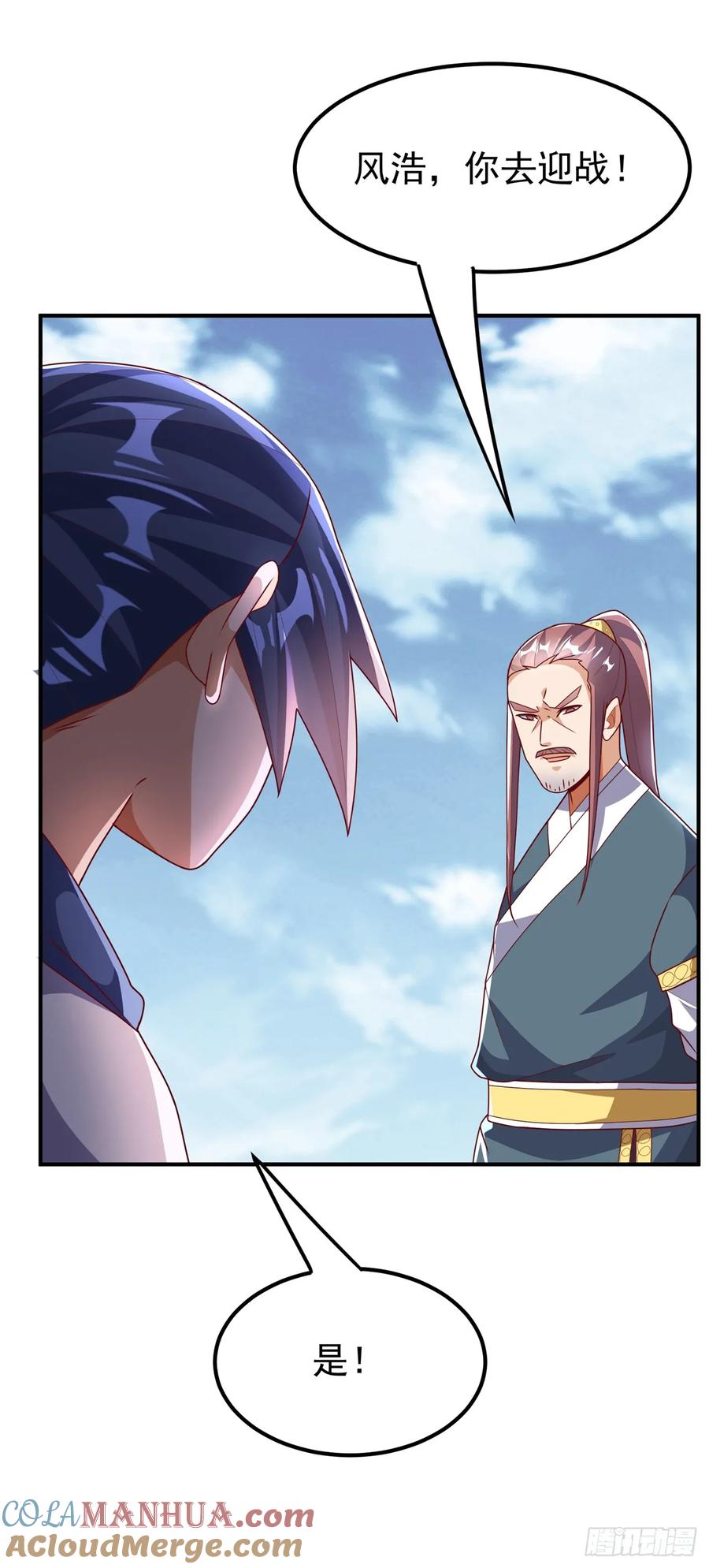 武逆 第299话 琅邪圣子，你可敢战 第27页