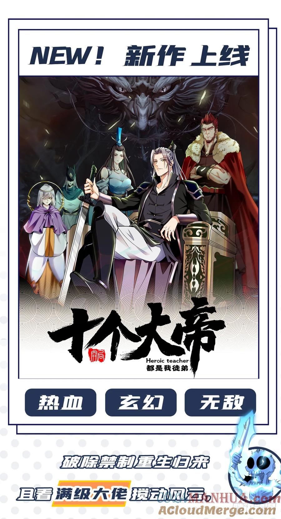 武逆 第299话 琅邪圣子，你可敢战 第43页