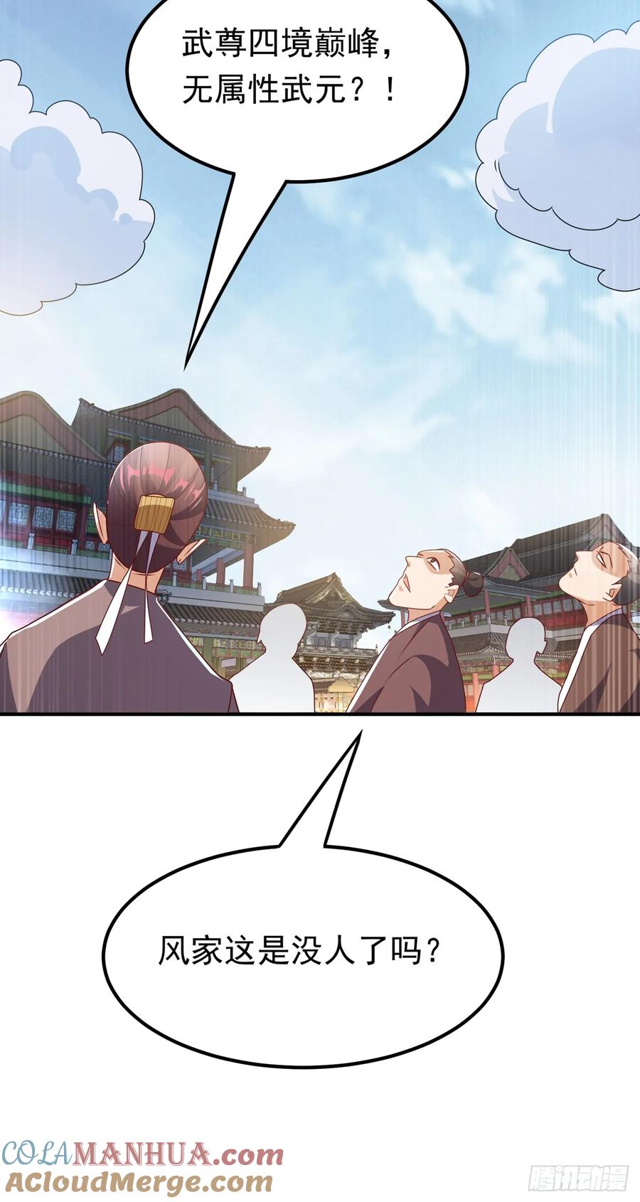 武逆 第299话 琅邪圣子，你可敢战 第29页
