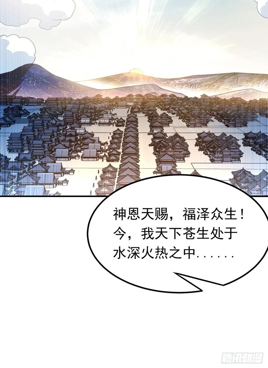 武逆 第299话 琅邪圣子，你可敢战 第16页