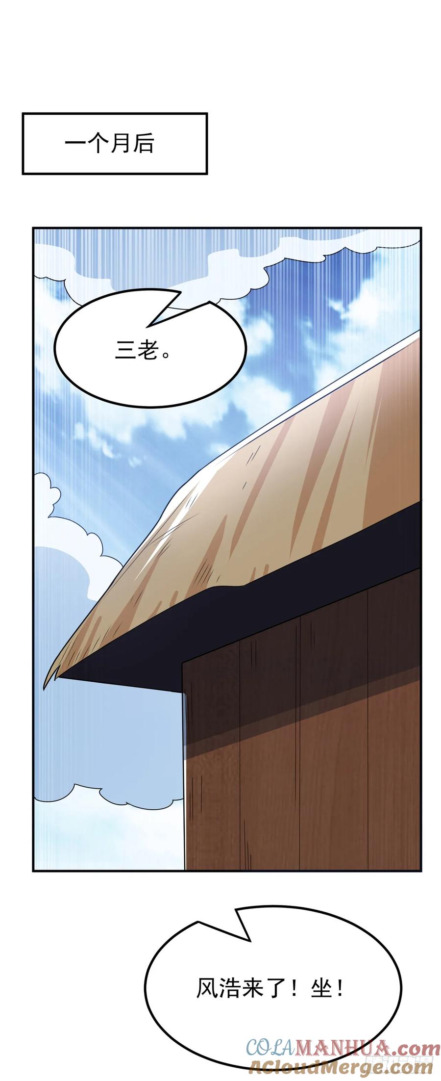武逆 第299话 琅邪圣子，你可敢战 第9页